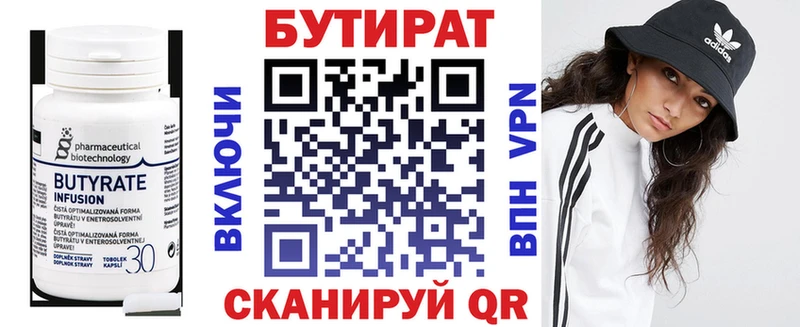 Бутират BDO  купить наркоту  блэк спрут сайт  Химки 