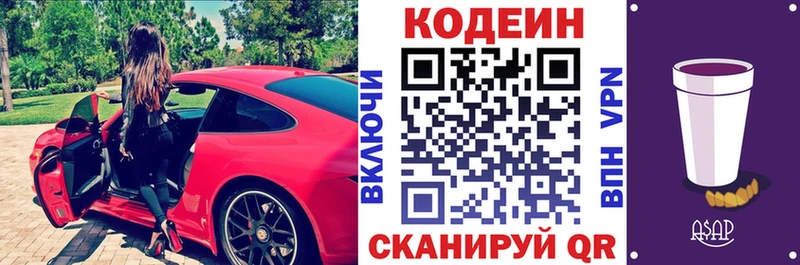 Codein напиток Lean (лин)  OMG ссылки  Химки 