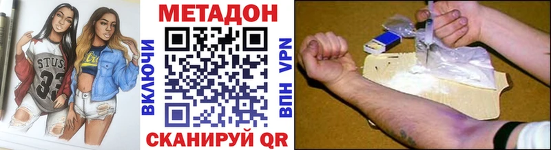 Метадон мёд Химки