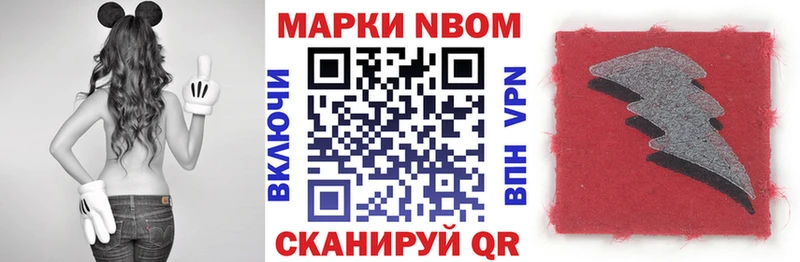 Марки NBOMe 1,5мг  купить  цена  Химки 